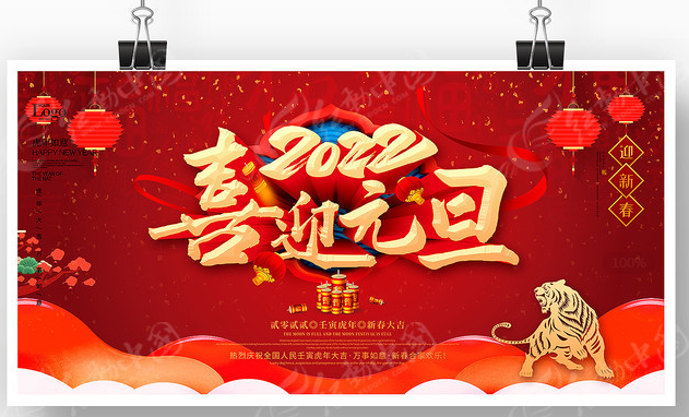 冠航機(jī)械2022年新年賀詞｜實(shí)干苦干，成就奮進(jìn)夢(mèng)想